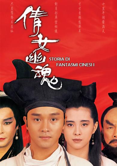 storia-di-fantasmi-cinesi