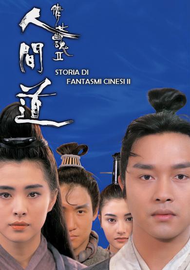 storia-di-fantasmi-cinesi-2