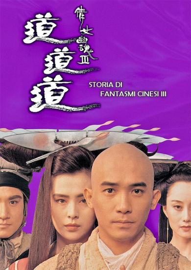 storia-di-fantasmi-cinesi-3