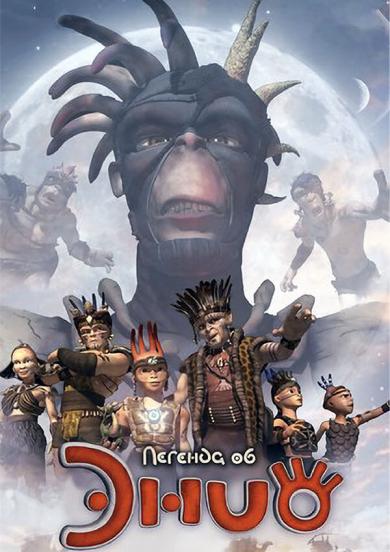 la-leggenda-di-enyo